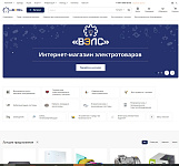 Интернет-магазин ВЭЛС